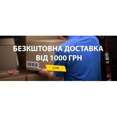 Безкоштовна доставка від 1000 грн по всій Україні — акція в Fich Store